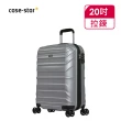 【eminent 萬國通路】20吋 全新福利品 拉鍊行李箱-副牌Probeetle Casestar聯合 KJ49/KJ40/KJ57(多款任選)