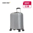 【eminent 萬國通路】20吋 全新福利品 拉鍊行李箱-副牌Probeetle Casestar聯合 KJ49/KJ40/KJ57(多款任選)