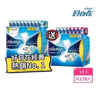 福利品【好自在】液體衛生棉18入組(34cmx 140片+清新浄味款 31.7cmx 36片)