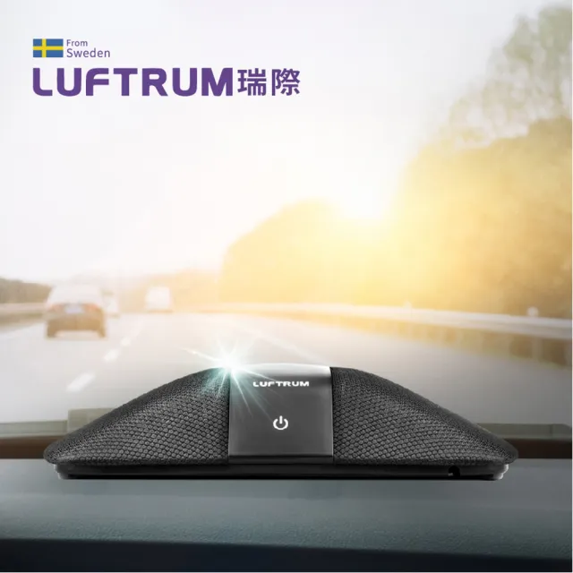 【LUFTRUM 瑞際】智能車用空氣清淨機C401A+兩片網 (銀河黑)
