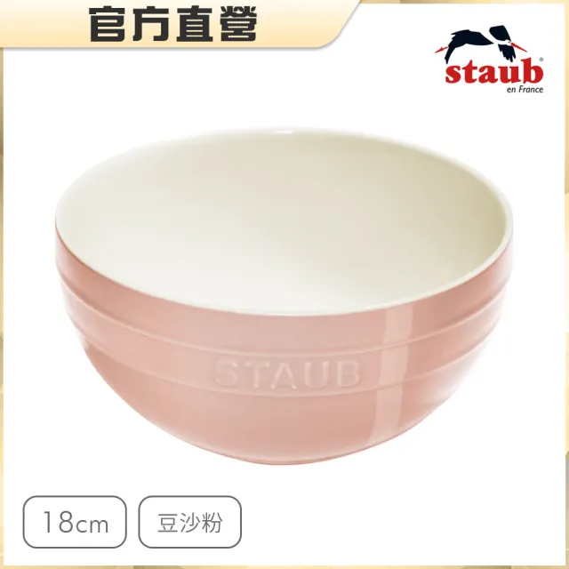 【法國Staub】圓形陶瓷湯碗18cm-豆沙粉/奶油藍/青檸綠3色任選(德國雙人牌集團官方直營)