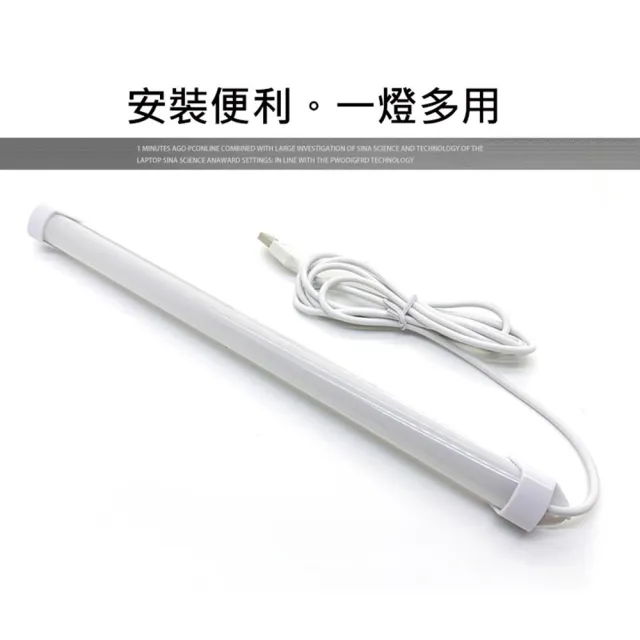 20公分 USB磁吸式層板燈(LED燈)