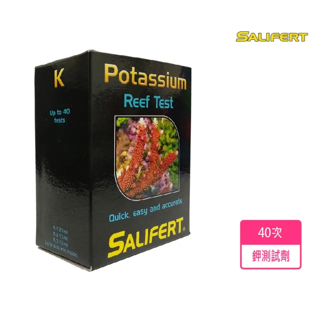 【SALIFERT】鉀測試劑(荷蘭精準測試劑 淡、海水水質測試)