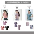 【BODYAIR】美背無鋼圈BRA上衣(瑜珈.慢跑.運動.健身.透氣.舞蹈.運動服)