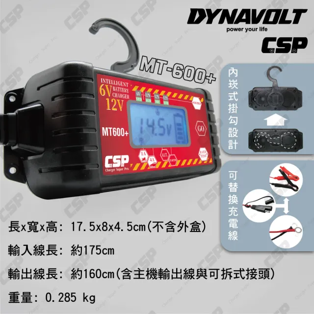 【CSP】MT600+  汽機車電池 多功能脈衝式智能充電器(適合充鉛酸電池 充電/維護/脈衝/檢測/ 6V/12V用)