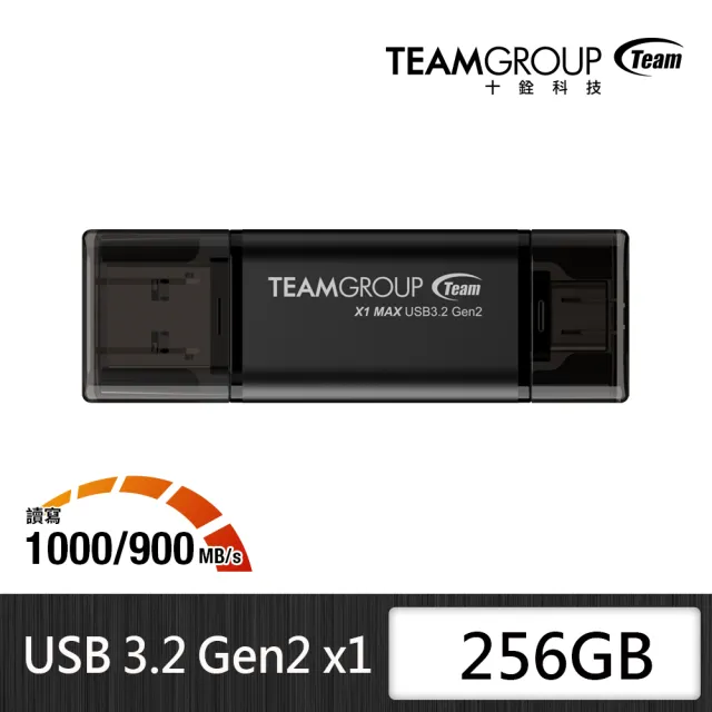 【Team 十銓】X1 MAX 256GB USB 3.2  Gen2 TYPE-C 雙介面勁速固態行動碟(讀取1000MB/s 五年保固)