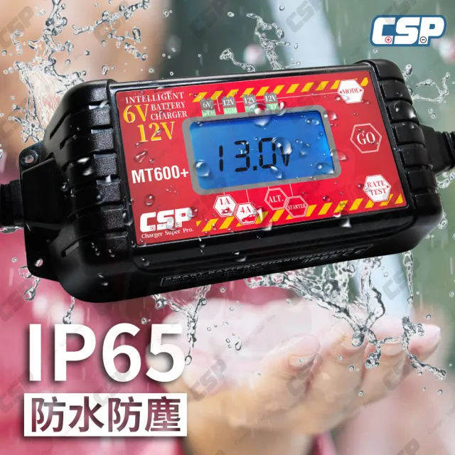 【CSP】MT600+ 汽車電池充電 機車電池充電 脈衝式充電 高壓修復 雙電壓模式(檢測電池狀態 EFB AGM)