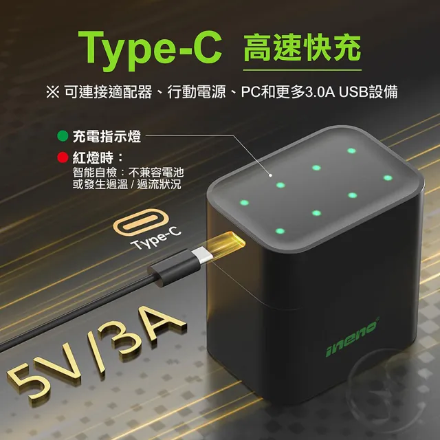 【iNeno】整合式 智能隨身收納盒充電器4槽 1.5V鋰電池 3號AA專用