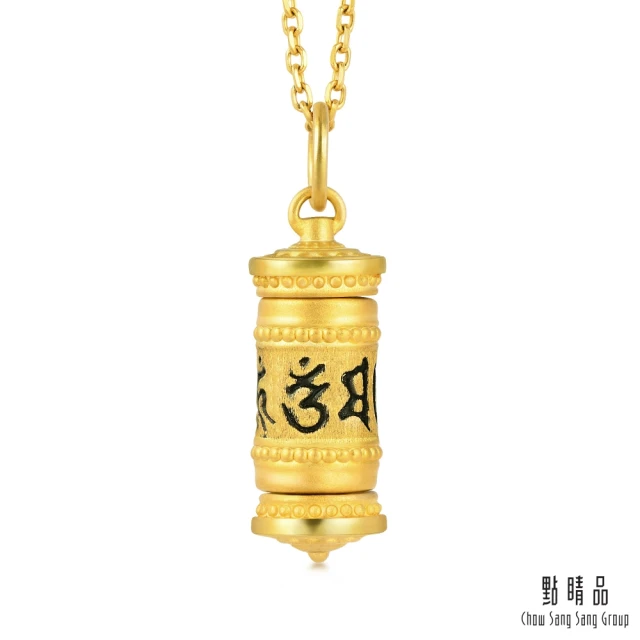 點睛品六字大明咒