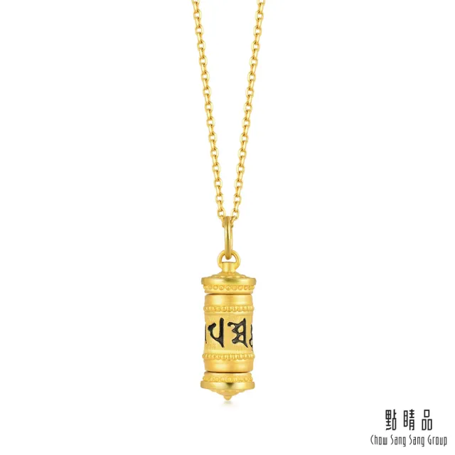 【點睛品】文化祝福 六字大明咒 黃金吊墜