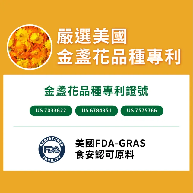 【LOVITA 愛維他】美國專利FloraGLO游離型金盞花葉黃素20mg全素膠囊(30顆)
