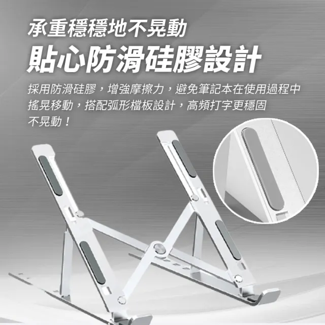 鋁合金筆電散熱支架(附收納袋 筆電支架 筆記型電腦 方便攜帶 原廠正品)