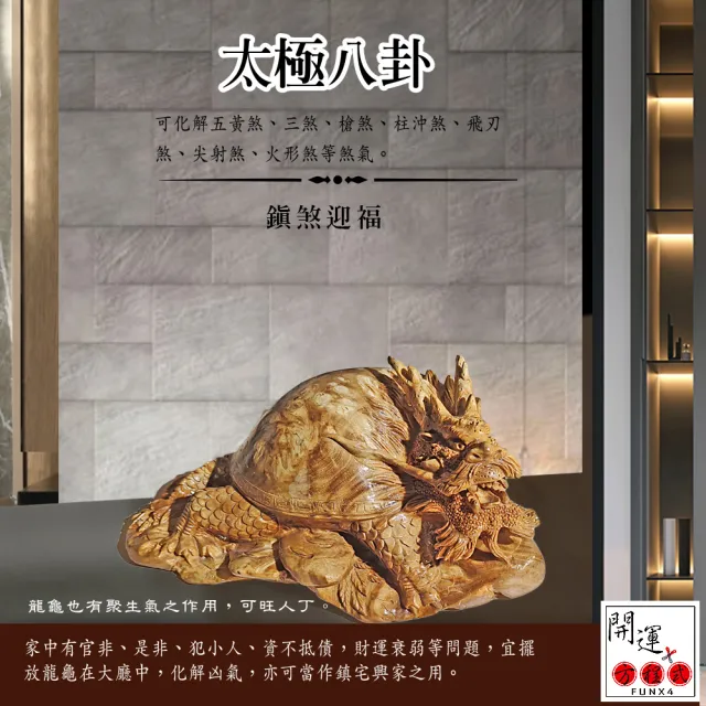 【開運方程式】黃金瘤花龍龜31公分款(木雕l招財開運擺件l陽宅風水/入厝禮)