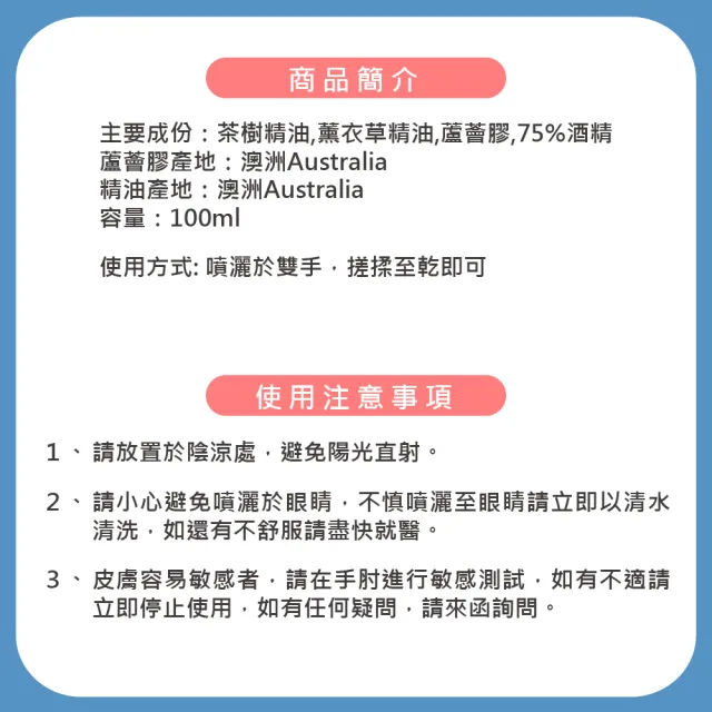 【Body Temple】精油乾洗手噴霧100ml(6件組)