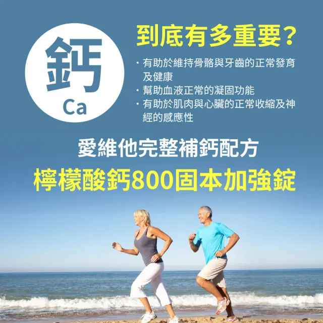 【LOVITA 愛維他】檸檬酸鈣固本加強素食錠(120錠)