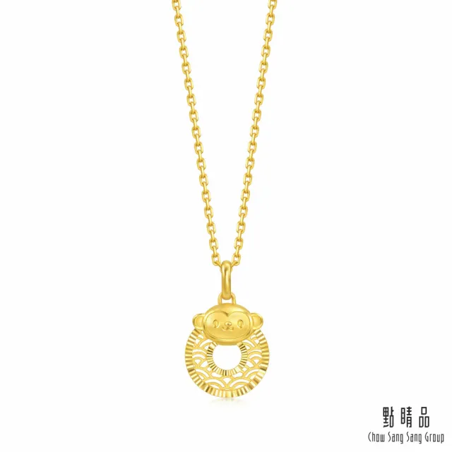 【點睛品】十二生肖 平安扣-猴 黃金吊墜_計價黃金