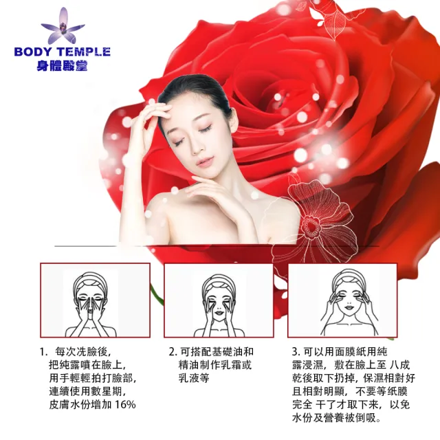 【Body Temple】100%玫瑰精油純露(500ml)