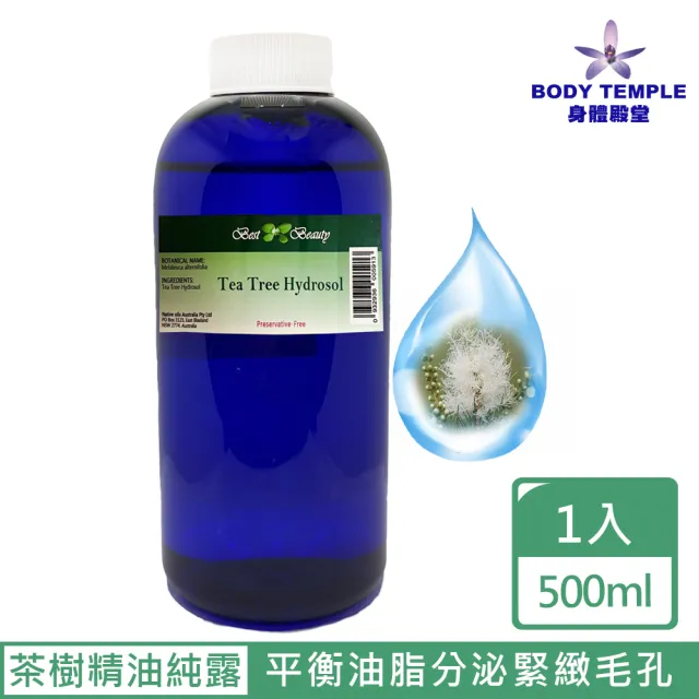 【Body Temple】100%茶樹精油純露(500ml)