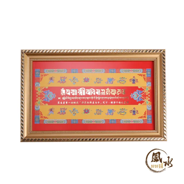 【風水好好玩】八吉祥除障屋內卡(保平安/除厄運/消業障)