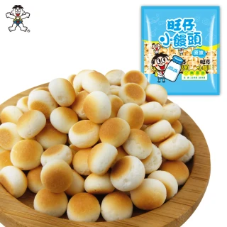 【旺旺】旺仔小饅頭 經典原味 320g x5包(經典懷舊兒童點心 奶蛋素)
