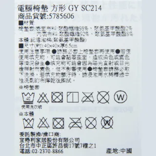 【NITORI 宜得利家居】電腦椅墊 方形 GY SC214(DECO HOME 電腦椅墊 椅墊)