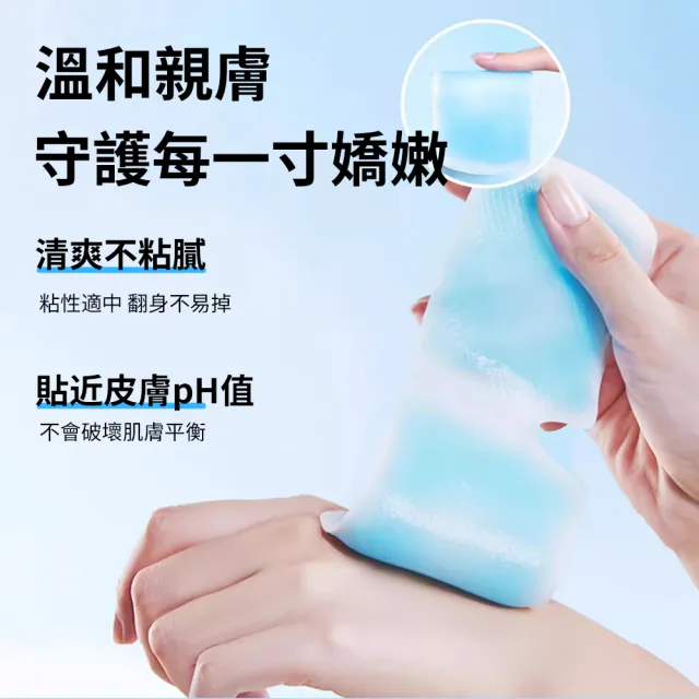 【Nil】夏季必備冷感眼貼 水凝膠冷敷冰眼罩 輕薄冷感眼罩膜 護眼冰涼貼