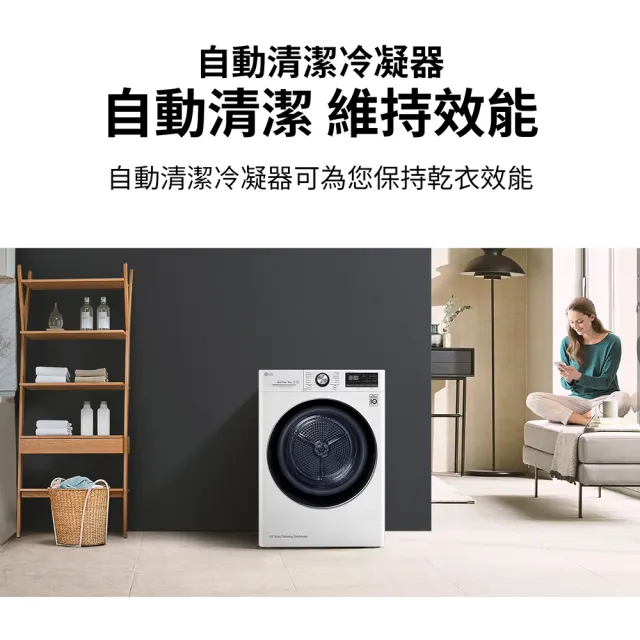 【LG 樂金】58H快配15+10公斤堆疊◆WiFi蒸洗脫變頻滾筒洗衣機+免曬衣乾衣機◆白(WD-S15NW+WR-100VW)