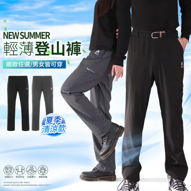 【YT shop】男女戶外機能 登山 露營 釣魚　透氣 彈性 工裝戰術 長短褲(防曬 涼感 涼感抗uv)