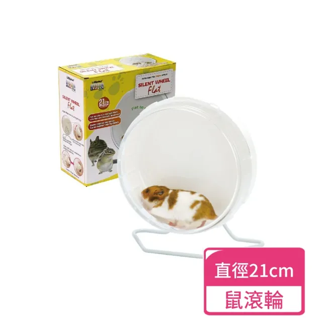 【LillipHut 麗利寶】21公分平面靜音培林滾輪 鐵線款(鼠滾輪 轉輪 鼠玩具 鼠籠配件)