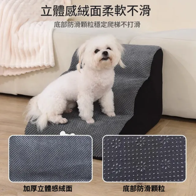 【IPSKY】斜坡三層加高寵物樓梯 40公分(狗狗階梯  寵物斜坡 貓咪樓梯 貓爬梯 寵物爬梯 寵物階梯)