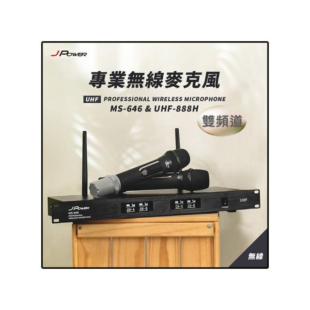 JPOWER震天雷 MS-646