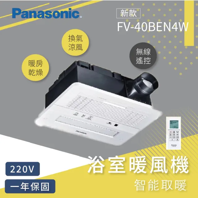 【2026】浴室暖氣機推薦ptt》10款高評價人氣品牌排行榜 | BALIMAN情報局