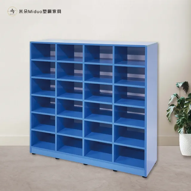 【Miduo 米朵塑鋼家具】3.4尺24格開放式鞋櫃 置物櫃 塑鋼收納櫃 防水塑鋼家具