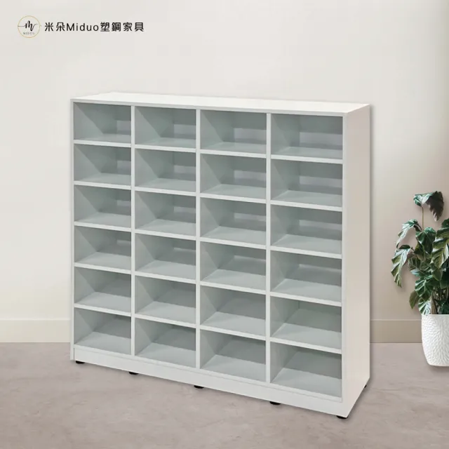 【Miduo 米朵塑鋼家具】3.4尺24格開放式鞋櫃 置物櫃 塑鋼收納櫃 防水塑鋼家具