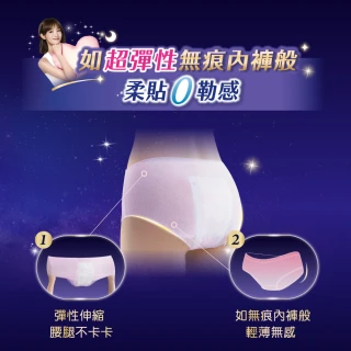 【Sofy 蘇菲】超熟睡褲型衛生棉(一般型M-XL 2片x6包 共12片)