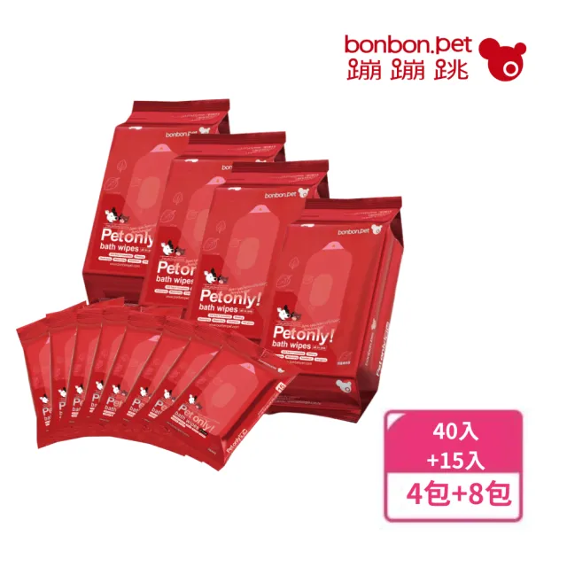 【bonbonpet】寵物濕紙巾-無香隨身包15抽x8包+青草香家庭包40抽x4包(台灣製.貓狗用.清潔.除臭)