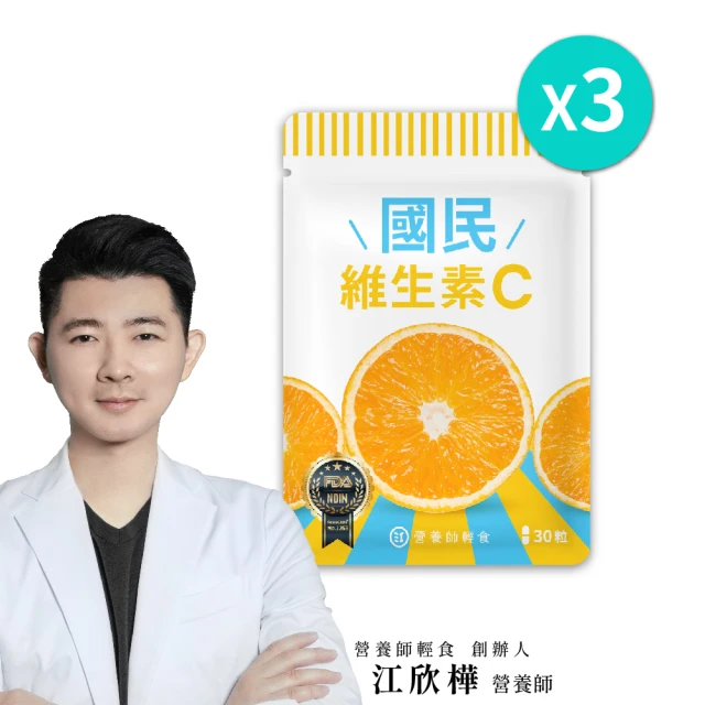 維生素c