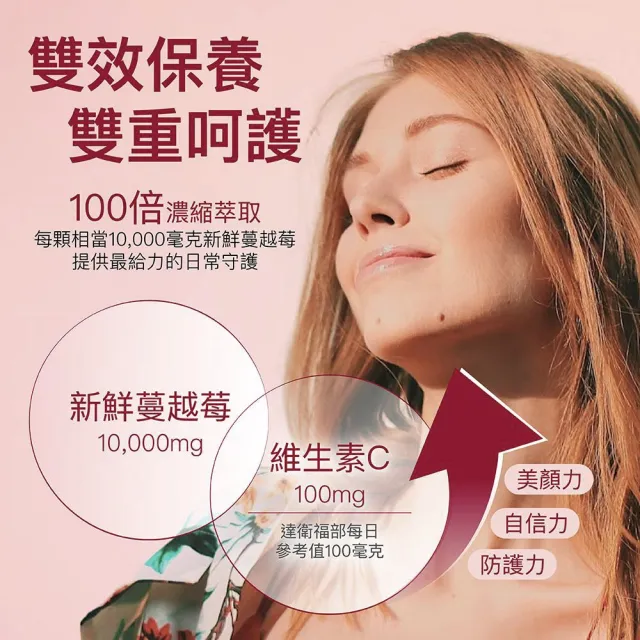 【red seal 紅印】美妍蔓越莓膠囊10000mg 30顆(私密呵護)