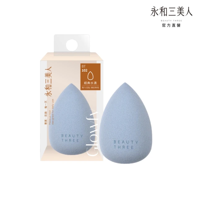 化妝海綿