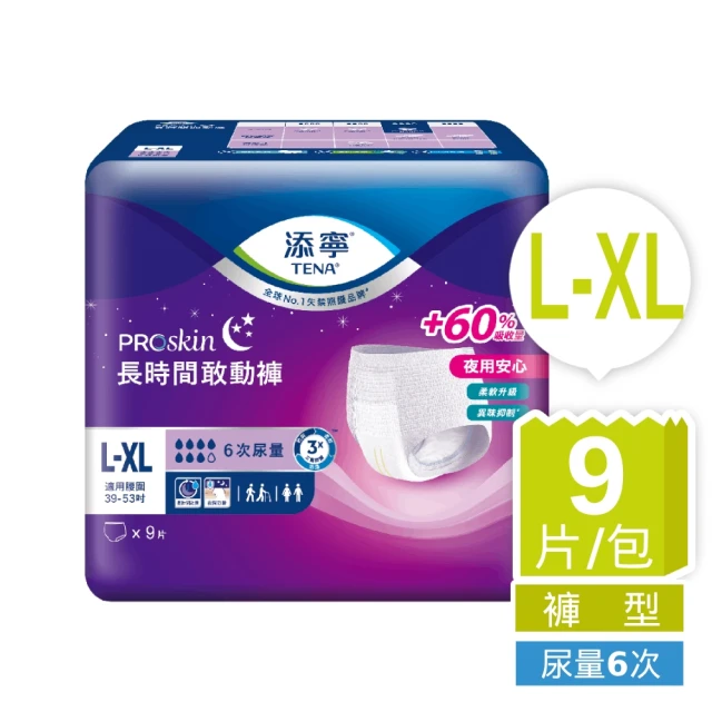 【添寧】長時間敢動褲M/L-XL(10片/9片 包購 褲型成人紙尿褲/復健褲/晚安褲/夜用安睡)