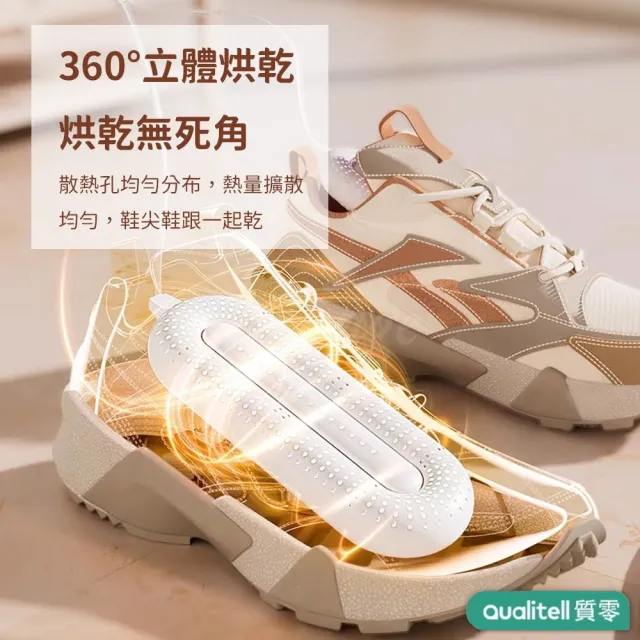 質零殺菌速乾烘鞋器 A1 台灣版(110V 紫外線 除臭烘鞋機 恆溫 定時 多功能烘鞋襪機)