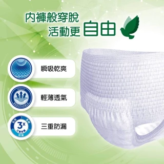 【添寧】貼心敢動褲M-L/L-XL(16片/14片 包購 褲型成人紙尿褲/復健褲)