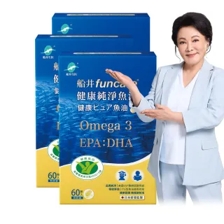 【funcare 船井生醫】Omega-3健康純淨魚油3入組_共180顆(衛福部核准健康食品)