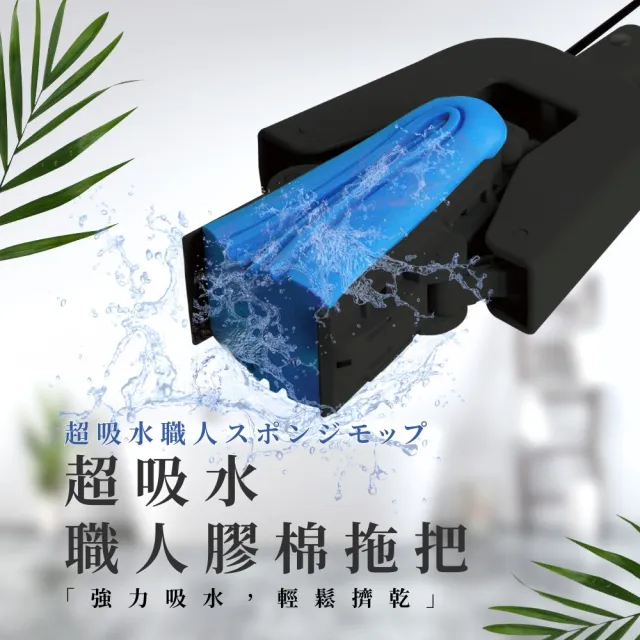 超吸水職人膠棉拖把