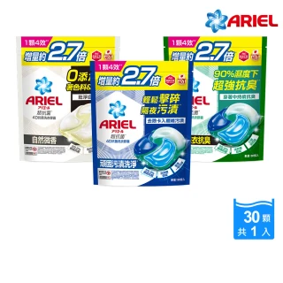 【ARIEL】4D抗菌洗衣膠囊 30顆袋裝(抗菌去漬/室內晾衣/自然微香)