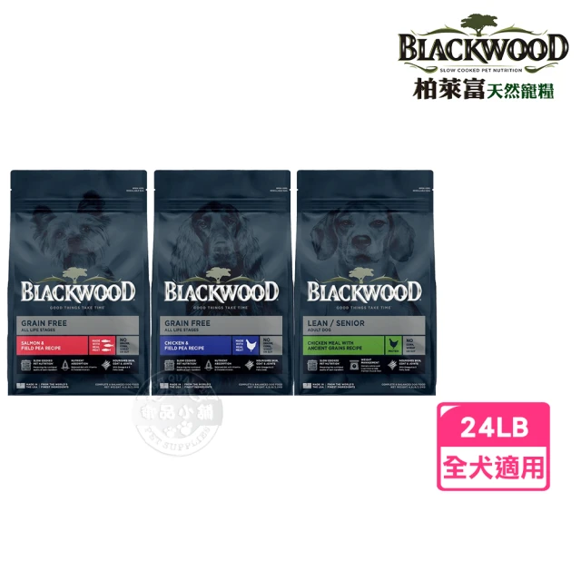 BLACKWOOD 柏萊富 極鮮無穀系列 24磅 零穀 低敏易消化 天然蛋白質(鋅多專利 礦物質 全犬適用)