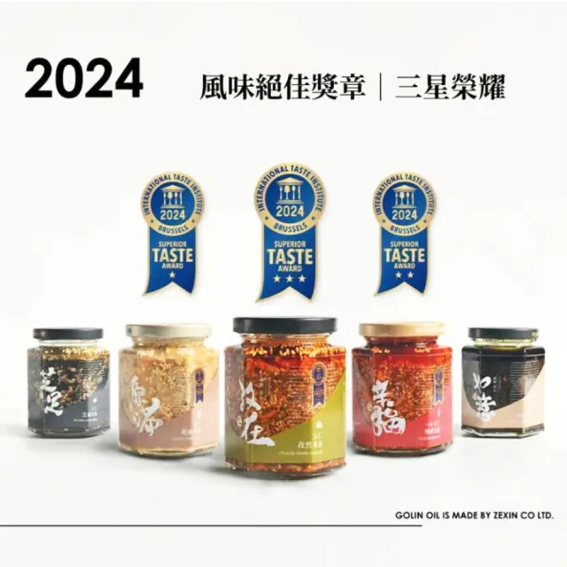 【比利時iTQi大賞】五仁堅果醬綜合超值組(官方)