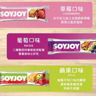 【同闆購物】SOYJOY 大豆營養棒(營養棒/運動食品/大豆棒/營養高糧餅乾)