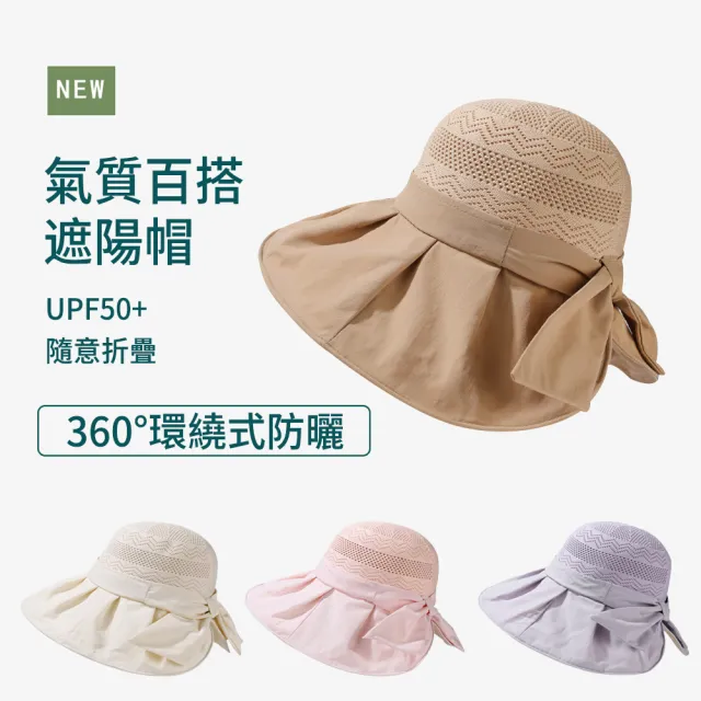 【MUAN】韓版百搭大帽簷遮陽帽 戶外抗UV透氣防曬帽 蝴蝶結漁夫帽 太陽帽 防風帽