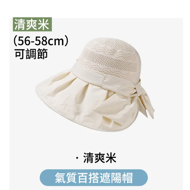 【MUAN】韓版百搭大帽簷遮陽帽 戶外抗UV透氣防曬帽 蝴蝶結漁夫帽 太陽帽 防風帽